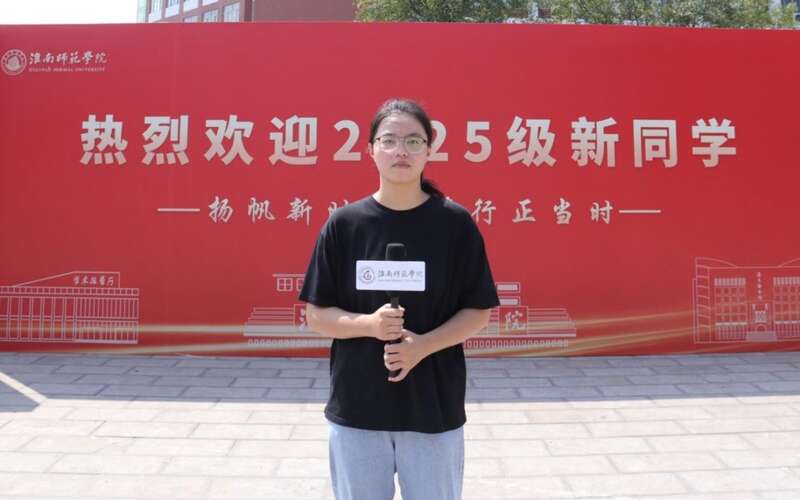 带着奶奶上大学！淮南师范学院迎来一位“特殊”新生