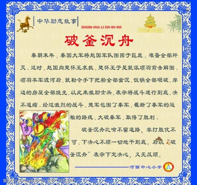 青春励志故事：正能量与四季风的温暖书写