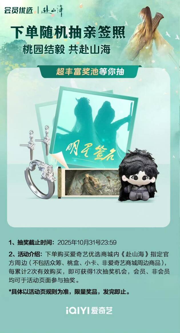 《赴山海》爱奇艺热播：多维创新引领武侠剧