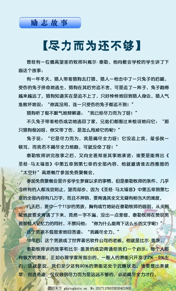 苗俊：从“星二代”到实力派打破偏见的励志