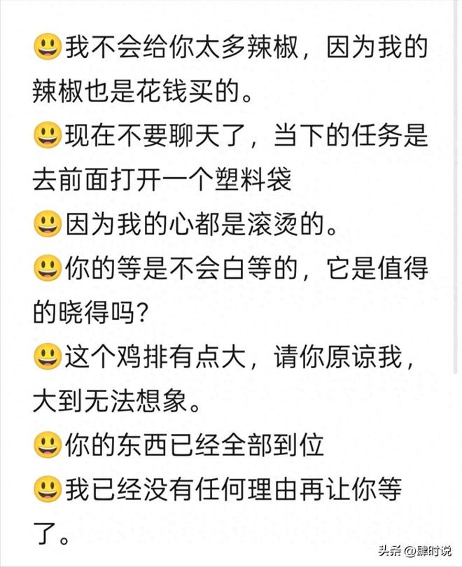 鸡排哥火速澄清“绯闻”男德语录又爆火：我