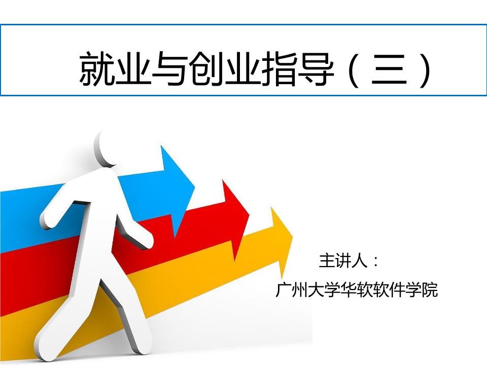全国人社部门全力推动以创业促就业