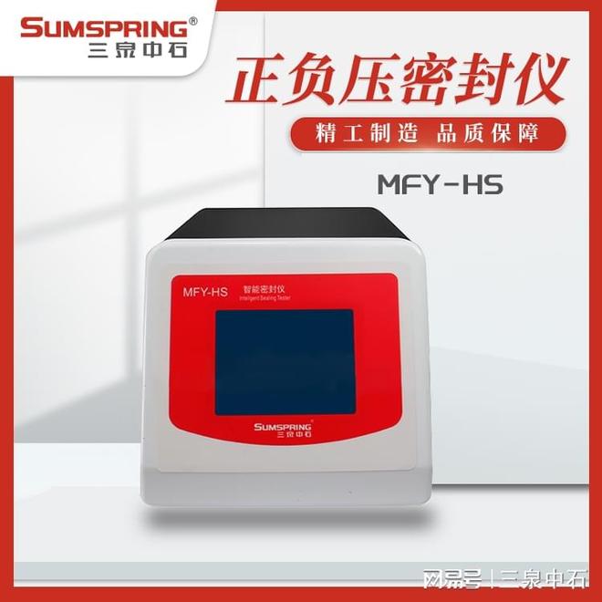 色水法密封检漏仪：符合9628的高精度药